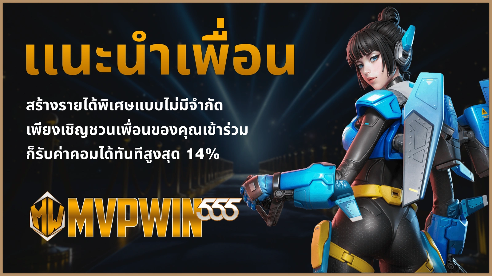 ดับเบิลยู88คอม โปรโมชันหลัก