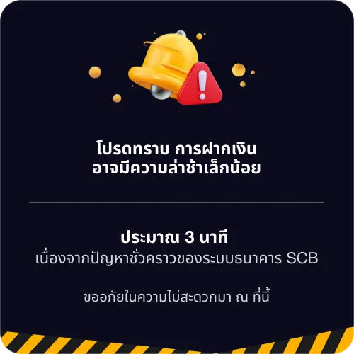 ดับเบิลยู88คอม ประกาศโปรโมชัน